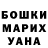 ГАШ hashish Ancestral Child