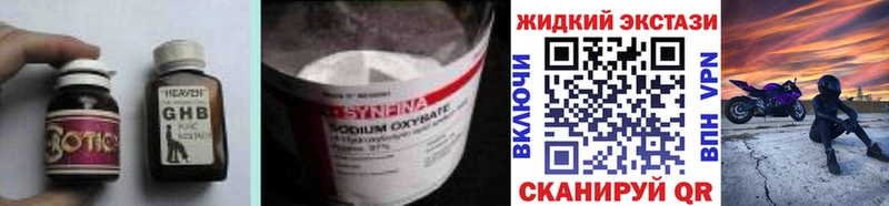 БУТИРАТ оксибутират  omg ССЫЛКА  Краснозаводск 