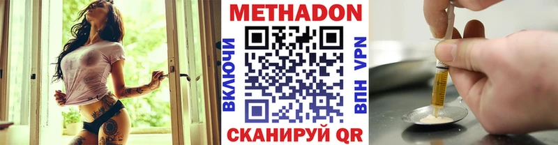 МЕТАДОН VHQ  где можно купить   Краснозаводск 