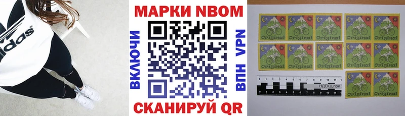 продажа наркотиков  Краснозаводск  Марки 25I-NBOMe 1,8мг 